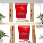 入党誓词党建形象墙