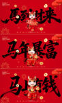 新年背景板