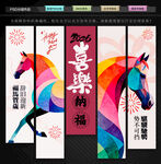 马年吊旗