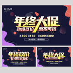 年终大促海报