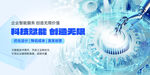 科技赋能创新 