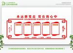 党建文化宣传长廊