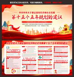 二十届四中全会