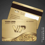 VIP贵宾卡