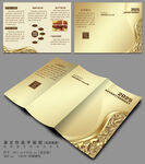 金色三折页