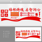 师德师风教师文化墙