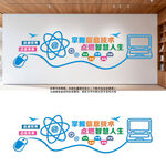 计算机信息技术