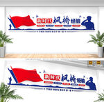 新时代枫桥经验文化墙