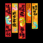 蛇年宝宝周岁宴生日挂布