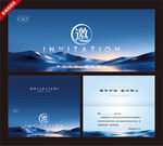 蓝色商务风邀请函设计模板