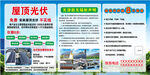 光伏宣传页展示