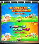 节约粮食宣传展板