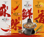 麻辣鲜香 大气毛笔字火锅店挂画