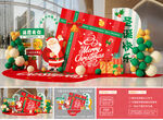 圣诞节美陈布置