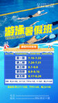 游泳培训班招生海报