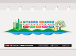 五水共治文化墙