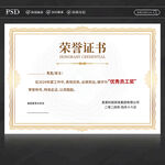 荣誉证书