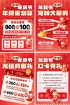 红色3D年货节活动套图海报