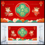 新年海报