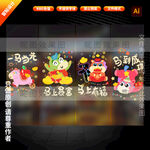 马年玻璃贴 2026年窗贴