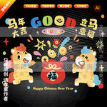 马年玻璃贴 2026年窗贴