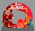 2026年红色喜庆马上发财