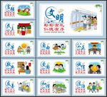 核心价值观展板