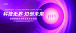 紫色科技