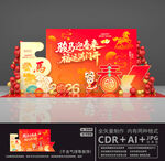 年会美陈