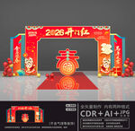 开门红