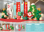 圣诞挂布条幅
