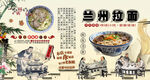 兰州拉面背景墙