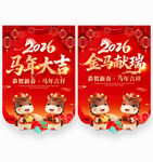 2026马年吊旗