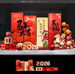 马年美陈布置