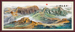 长城山水画