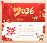 2026贺卡