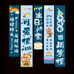 蓝色氛围感生日挂布