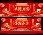 祝寿宴展板