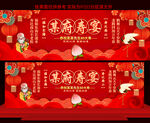 喜庆中式祝寿宴背景