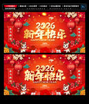2026新年