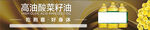 香油海报