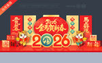 2026新年美陈