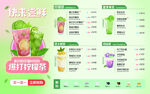 奶茶店菜单
