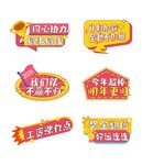 2026马年企业年会晚会手举牌