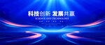 蓝色科技背景
