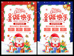 圣诞节海报