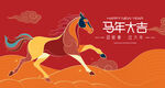 马年新年春节主画面