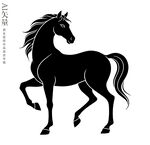 黑色骏马剪影矢量马马年