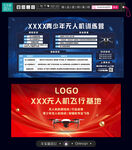 青少年无人机训练营