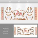 校风校训文化墙